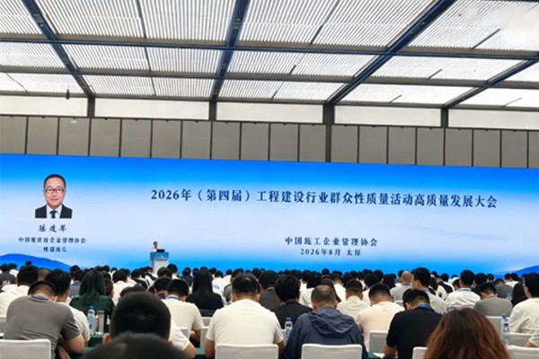 喜報｜中立建設(shè)筑夢之筑QC小組再獲國家級榮譽