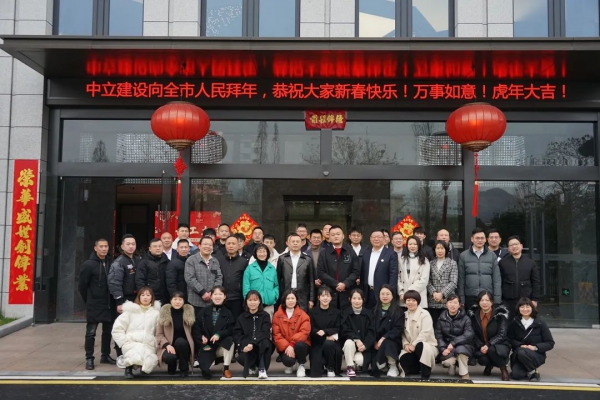 開工大吉丨新年新氣象，共戰(zhàn)新征程