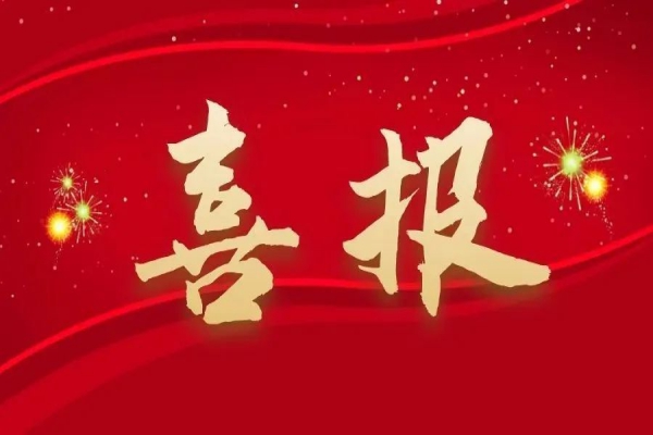 篤行不怠 行穩致遠！浙江中立建設兩項工程榮獲省“優秀平安工地”